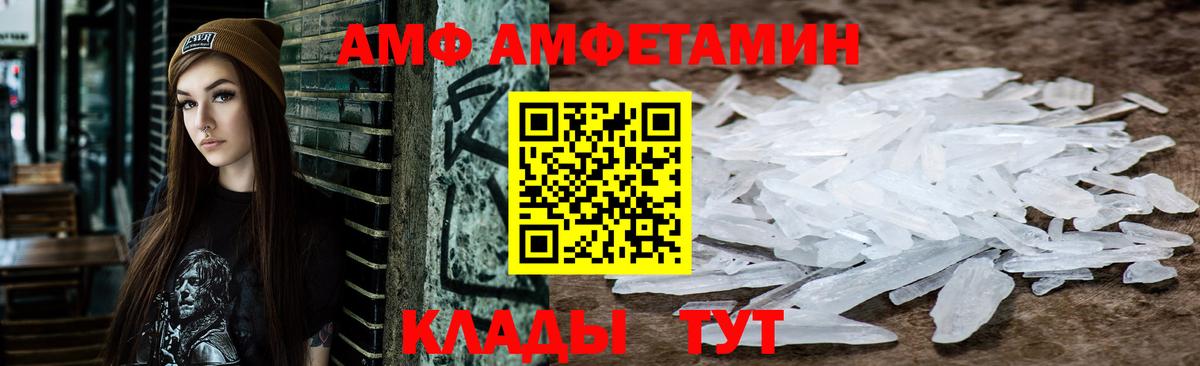 АМФ VHQ Шали