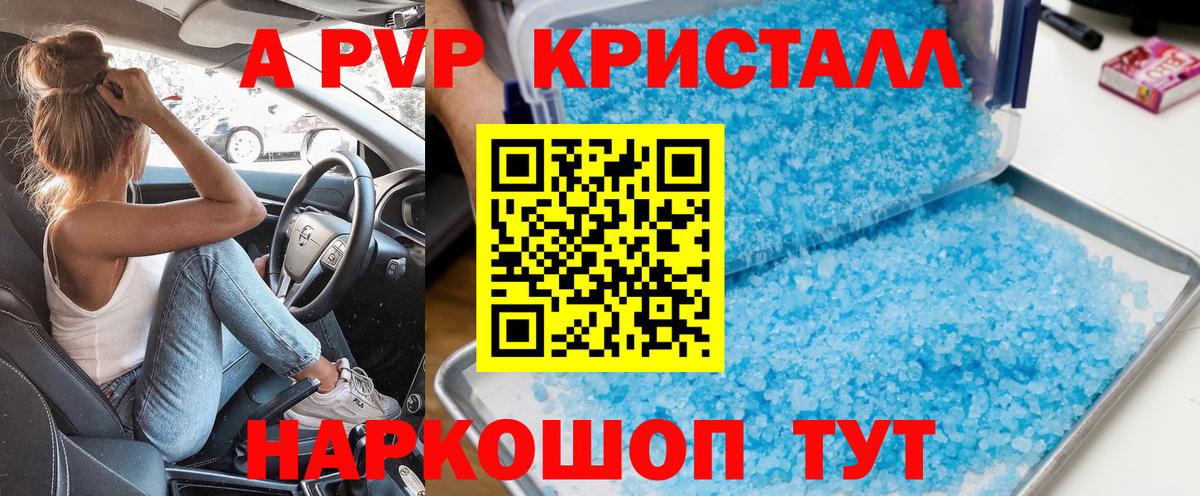Alfa_PVP крисы CK Шали