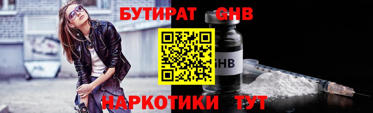 Шали  Бутират оксана  Вход с VPN 