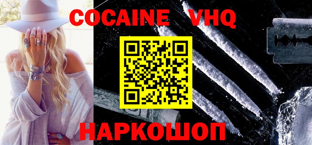 Cocaine FishScale Шали
