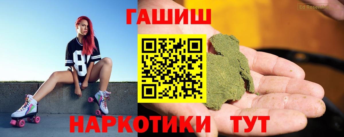 ГАШ хэш  ГАШ VHQ  ГАШ  Шали  Вход с VPN 