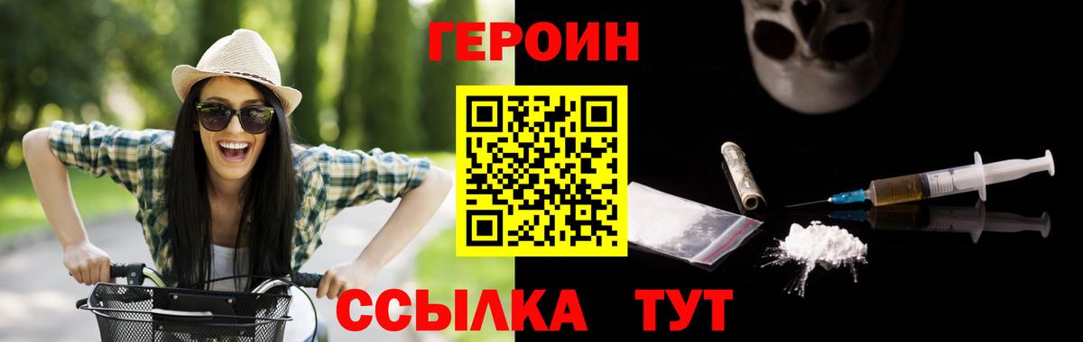 ГЕРОИН гречка  Вход с VPN  Шали 