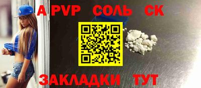 Альфа ПВП Янаул