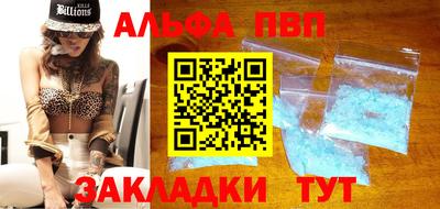 Альфа ПВП Янаул