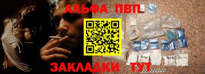 Альфа ПВП Янаул
