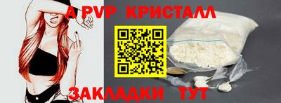 Альфа ПВП Янаул