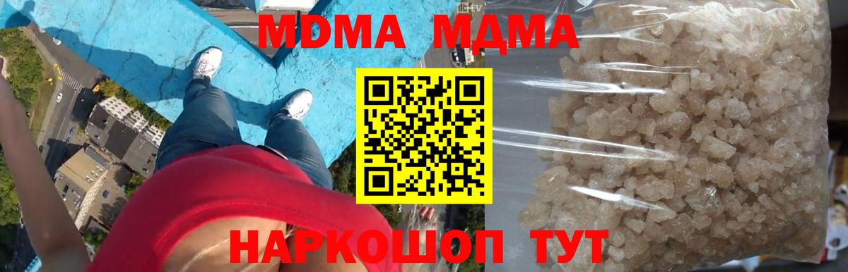 Шали  MDMA crystal  MDMA  МДМА Molly  Вход с VPN 