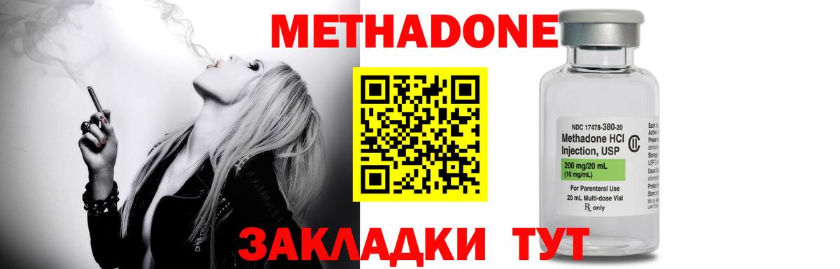Шали  МЕТАДОН мёд  МЕТАДОН белоснежный  Вход с VPN 