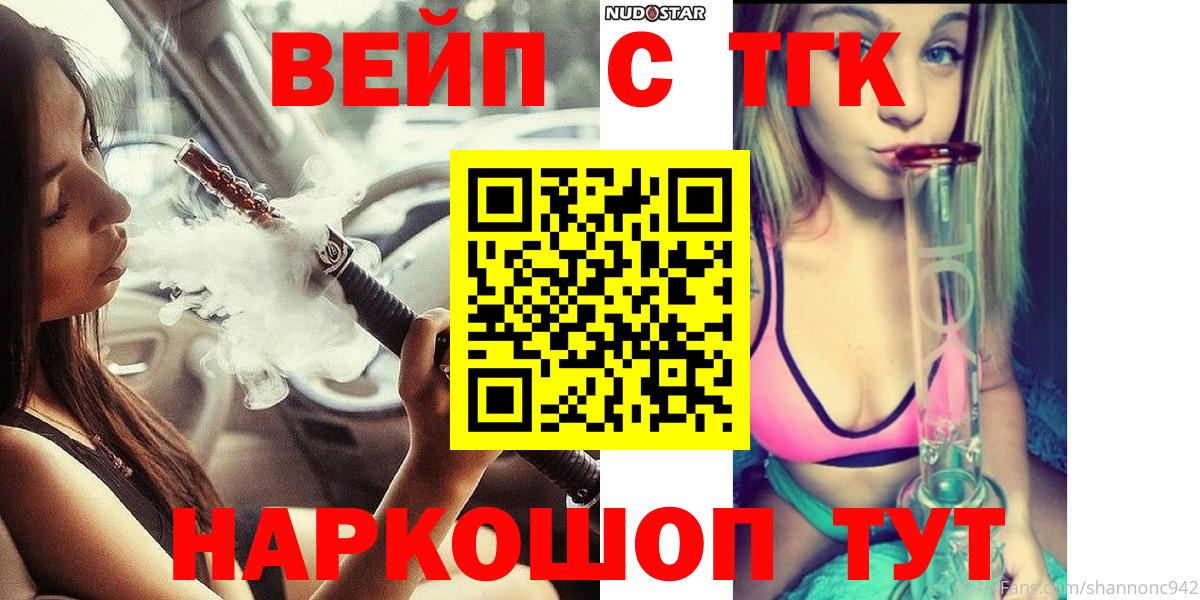 купить   Дистиллят ТГК Wax  Вход с VPN  Шали 