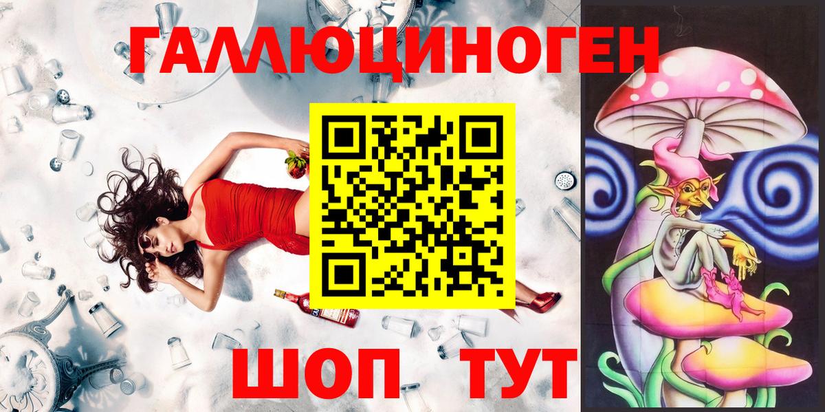 Галлюциногенные грибы мухоморы Шали