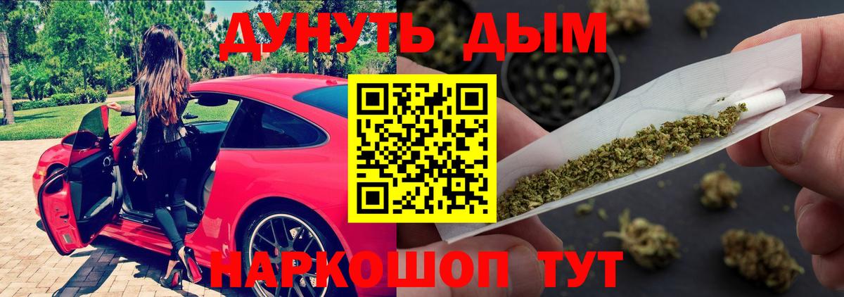 Марихуана SATIVA & INDICA  Вход с VPN  Каннабис White Widow  Шали  Шишки марихуана план 